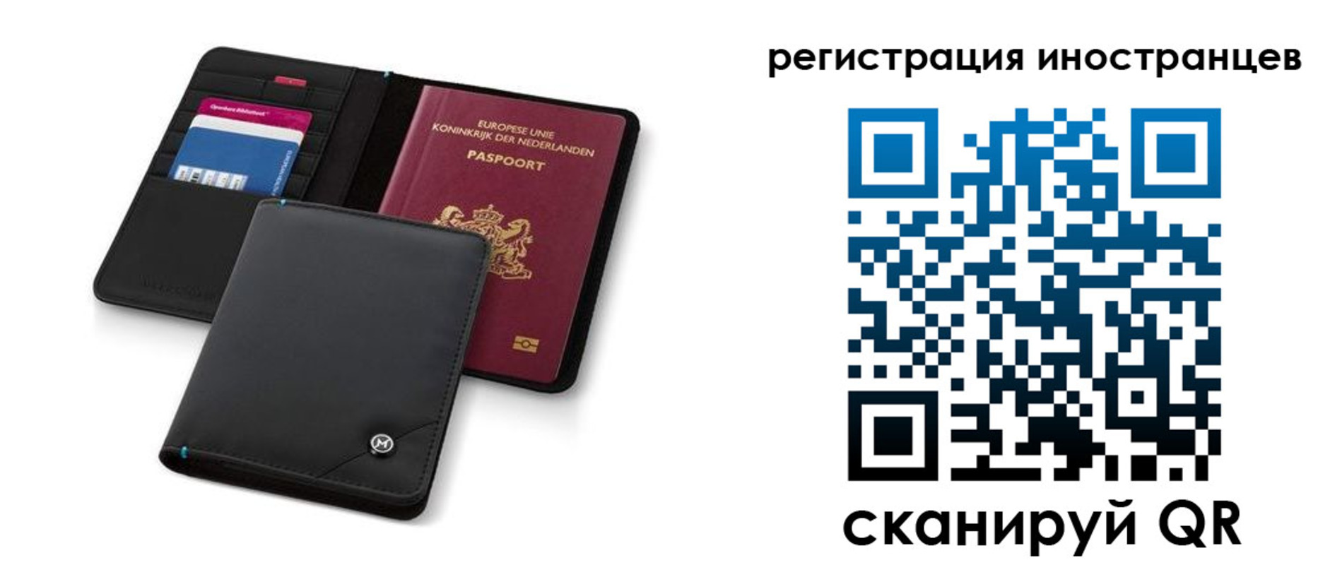 временная регистрация для всех в Каспийске