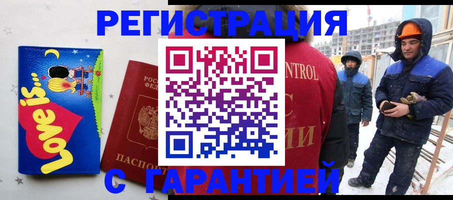 прописка паспорт в Каспийске