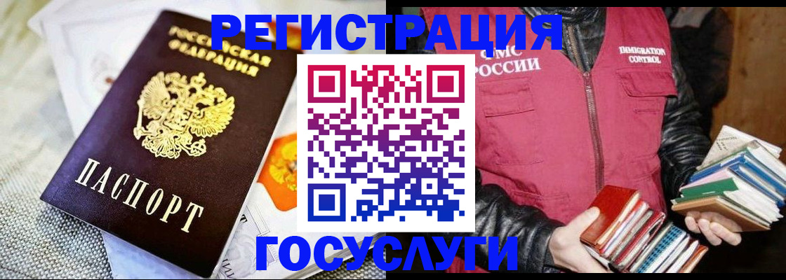 временная прописка в Каспийске